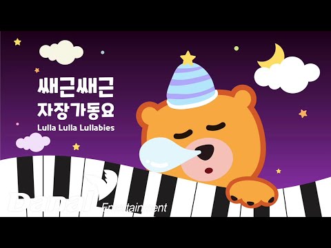 베베주니어 - 쌔근쌔근 자장가 동요 3 / BeBe <strong>Junior</strong> - Lulla Lulla Lullabies &amp;amp; Nursery Rhymes <strong>for</strong> Babies