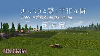 【Ostriv】ゆっくりと築く平和な街 （総集編）【ゆっくり実況】 screenshot 4