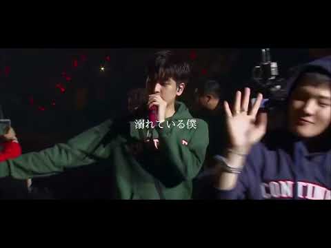 【日本語字幕】#WYD - iKON