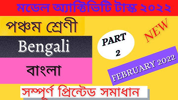 Class 5  Model Activity Task Bengali Part 2 / Bangla