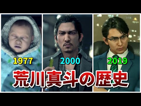 龍が如く】親に捨てられた「荒川真斗」の歴史まとめ【ネタバレあり