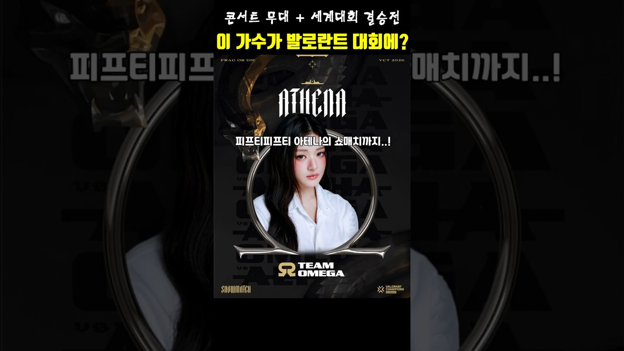 축제가 된 요즘 게임 대회 #VCT #발로란트 @ValorantEsportsKR