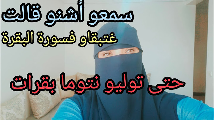 إستظهار التمن 3 من الحزب 1فسورة البقرة (مراجعة) دخلو حتى نتوما تعرضو التمن وسمعو شنو قالت