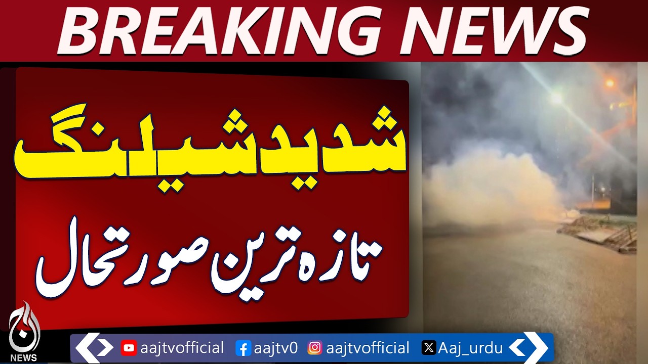 Jamaat-e-Islami Workers Clash Near Sindh Assembly in Karachi | Breaking News