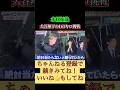 木村拓哉目黒蓮対決大谷翔平