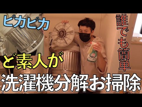 実は簡単】 ど素人が 