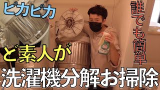 実は簡単】 ど素人が 