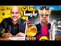 من بارسلونا ۲۰۲۶ رو با بازگشت پپ گواردیولا نجات دادم