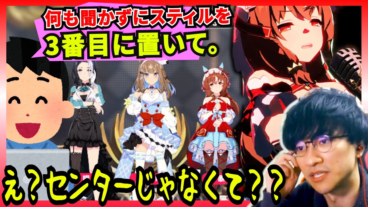 【ウマ娘】スティルインラブを3番目に配置するとすごい【Legend-Changer/切り抜き】