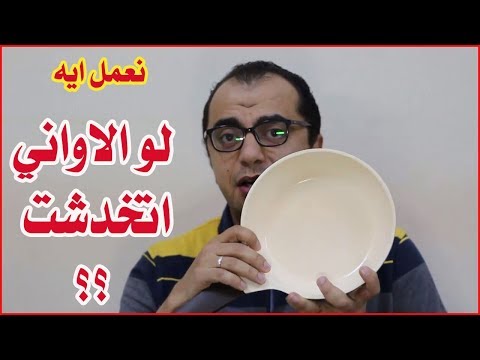 فيديو: هل يجب استخدام مقلاة تفلون مخدوشة؟