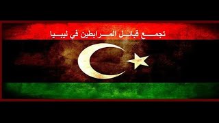خروج القبائل العربية الليبية لتأييد قررات الرئيس السيسي