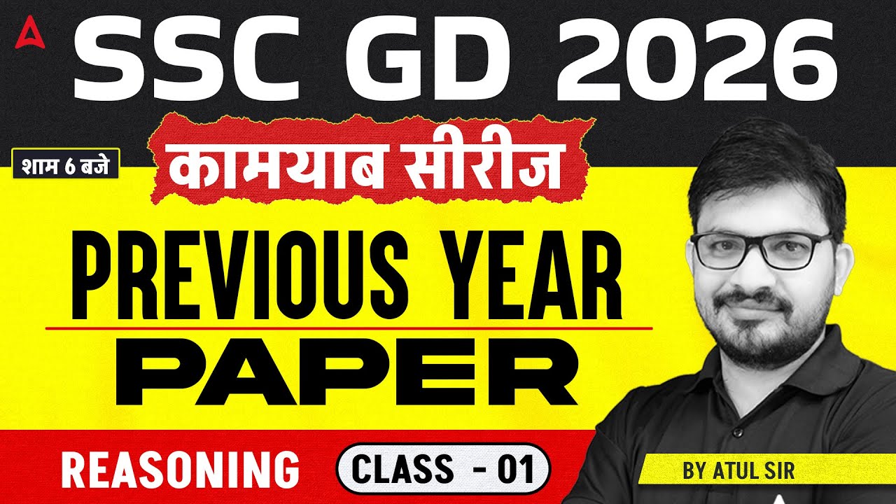 SSC GD Reasoning 2026 | Reasoning PYQs | SSC GD 2026 Reasoning | SSC GD Classes 2026 | By Atul Sir