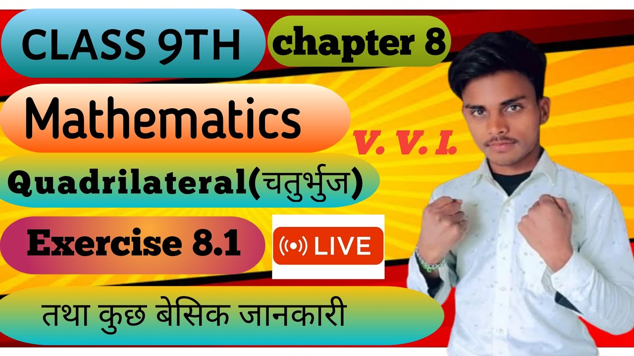 live class 9th maths chapter 8 Quadrilateral(चतुर्भुज) Some basic information @yogendrayadav-up38