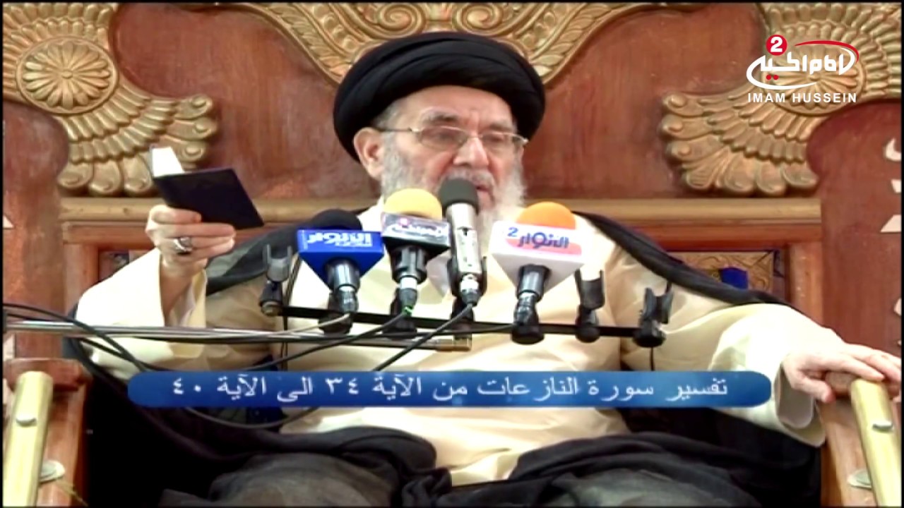 من وحي القران(161): تفسيرالايات من34 الى 37 سورة النازعات، مع اية الله السيد مرتضى القزويني 1434ق