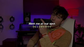 그 곳에서 만나자: Christian French - Meet Me At Our Spot