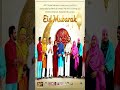 Bye ramadan and hello Eid is now
