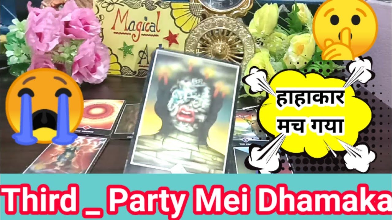 🌛Third_Party Mei Dhamaka 🤫 Aapke Partner Ka Kya Action Hai 🙄 Guess Kijiye 🤔 Timeless ||Hindi/Urdu