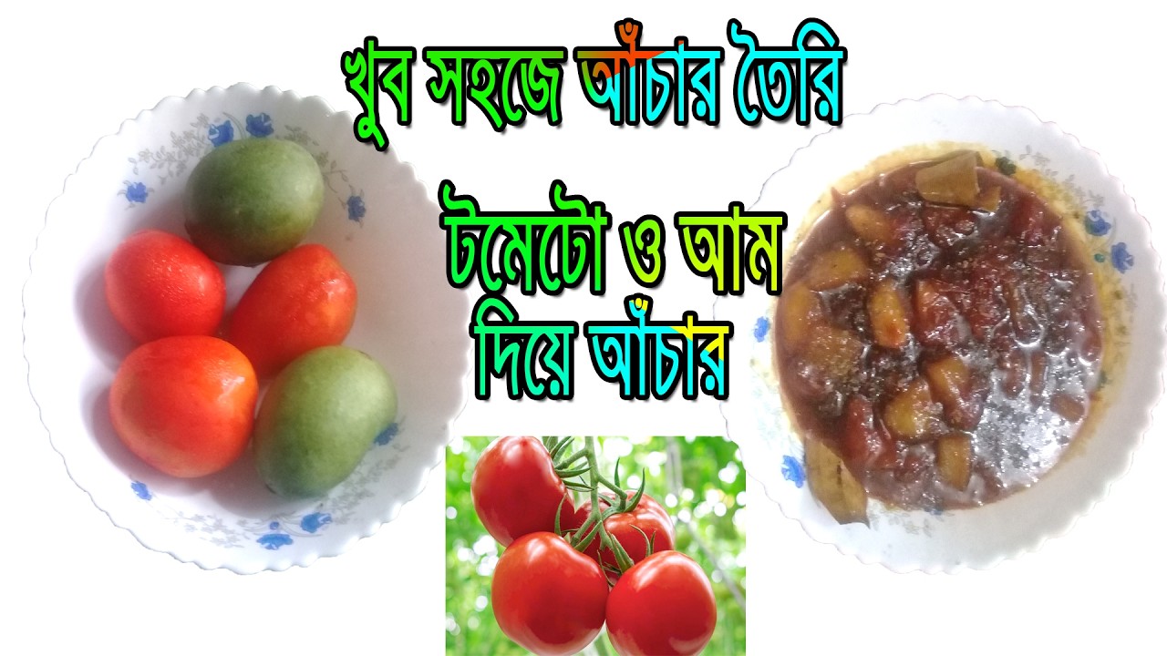 খুব সহজে টমেটো ও আম দিয়ে আঁচার তৈরি🔥🔥Very easy way to make ancha with tomatoes and mangoes🔥🔥🔥🔥🐓🐓🍌