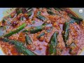 ढाबा स्टाइल चटपटी भिंडी मसाला बनाने की आसान रेसिपी | Bhindi Masala | Dhaba Style Bhindi Recipe