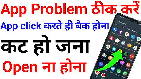 The app goes back as soon as I click it / the app is not opening what to do / the app is not running