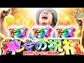寺井一択の寺やる！ vol.729
