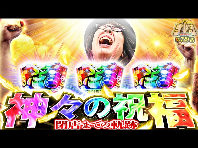寺井一択の寺やる！ vol.729