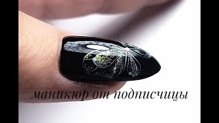 МАНИКЮР ОТ ПОДПИСЧИЦЫ2 МАНИКЮР ОТ ПОДПИСЧИЦЫ2