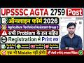 UPSSSC AGTA Form Fill Up 2026 | UPSSSC Technical Assistant Group C Online Form 2026 Form Fill Up