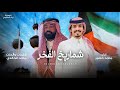 ماجد خضير شماريخ الفخر حصريا 2025 ماجد خضير شماريخ الفخر حصريا 2025