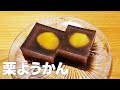 栗羊羹の作り方♡簡単お菓子作りレシピ074 の動画、YouTube動画。