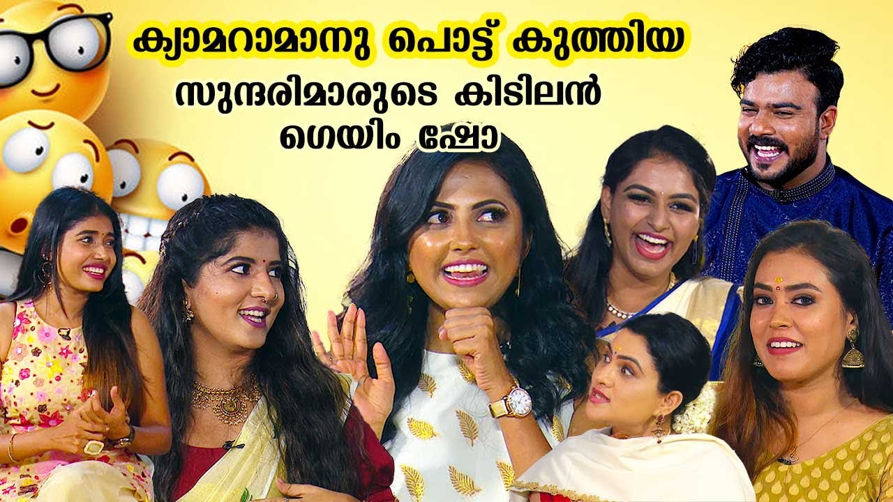 Sreevidya Mullachery and Girl's funny game show | 6 Sundharikal | Onam 2021 | Kaumudy