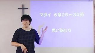 S20160710 手話メッセージ「思い悩むな」