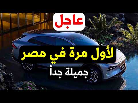 For the first time in Egypt! | XPENG G7 2027, a new beast