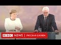 Меркель вновь почувствовала себя плохо и начала дрожать