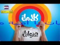 أنشودة كلامك عنوانك جديد مشارى راشد العفاسى 2013 أكثر من رائـــعه 