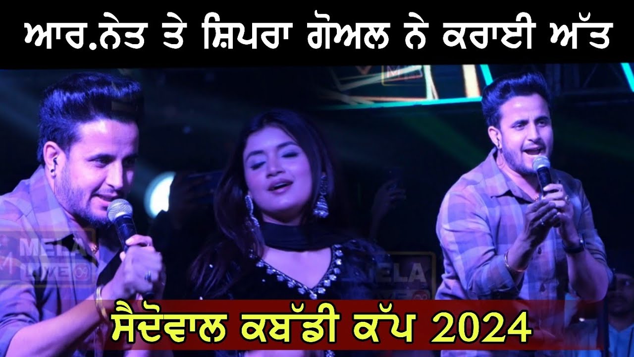 R Nait & Shipra Goyal Live | Saidowal Kabaddi Cup 2024