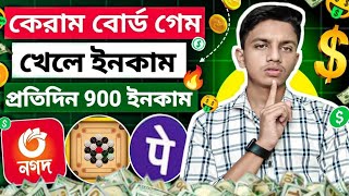 Carrom Board Khele Taka Income | Game Khele Taka Income | টাকা ইনকামের নতুন app | Carrom Club app screenshot 5