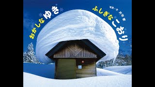 雪の結晶の撮影