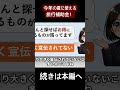 99%が知らない