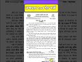 जमादार 2nd ग्रेड भर्ती || jamadar 2nd grade form withdraw || #rssblatestupdate || #rpsc #shorts
