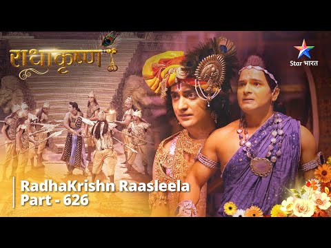 राधाकृष्ण || RadhaKrishn Raasleela Part - 626 | Balram Ne Ki Agli Peeddhi Ki Prashansa #radhakrishn