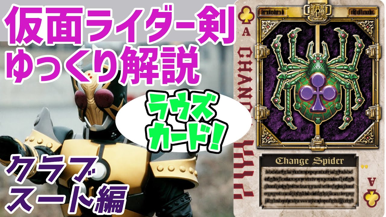 ラウズカード スモッグスキッド 仮面ライダー剣 トレカ クローバー9 レンゲル ラウズカード スモッグスキッド 仮面ライダー剣 トレカ クローバー9