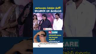 Nagabandham Movie Trailer Launch Event | #viratkarrna #nabhanatesh #ytshorts #shortsvideo