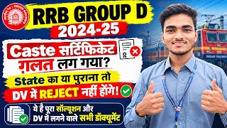 RRB GROUP D Caste सर्टिफिकेट Problem Solved और DV में लगने वाले सभी Documents #rrbgroupd2024 