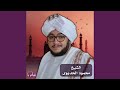 ألا يارسول الله طال اشتياقي 