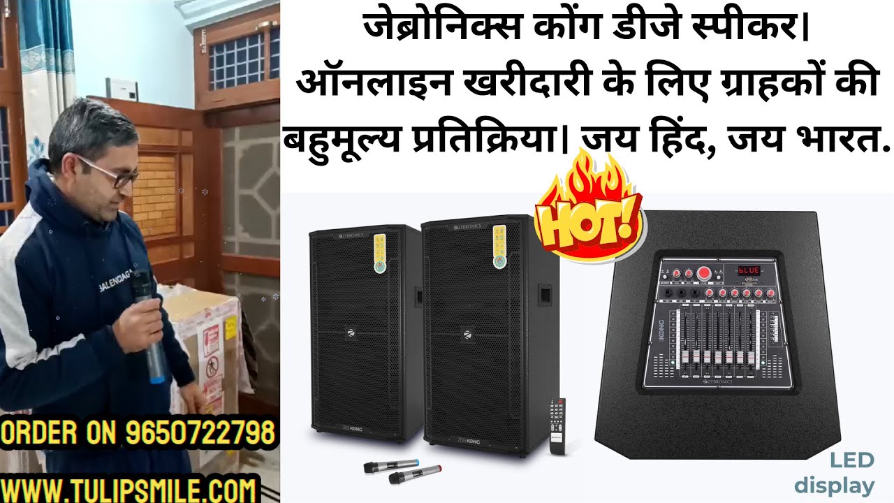 🔥 💯⚡️Customer feedback for Zebronics kong DJ speaker  Purchased from tinku Bhai TulipSmile.com