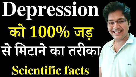 Depression को 100% जड़ से मिटाने का तरीका,Scientific facts