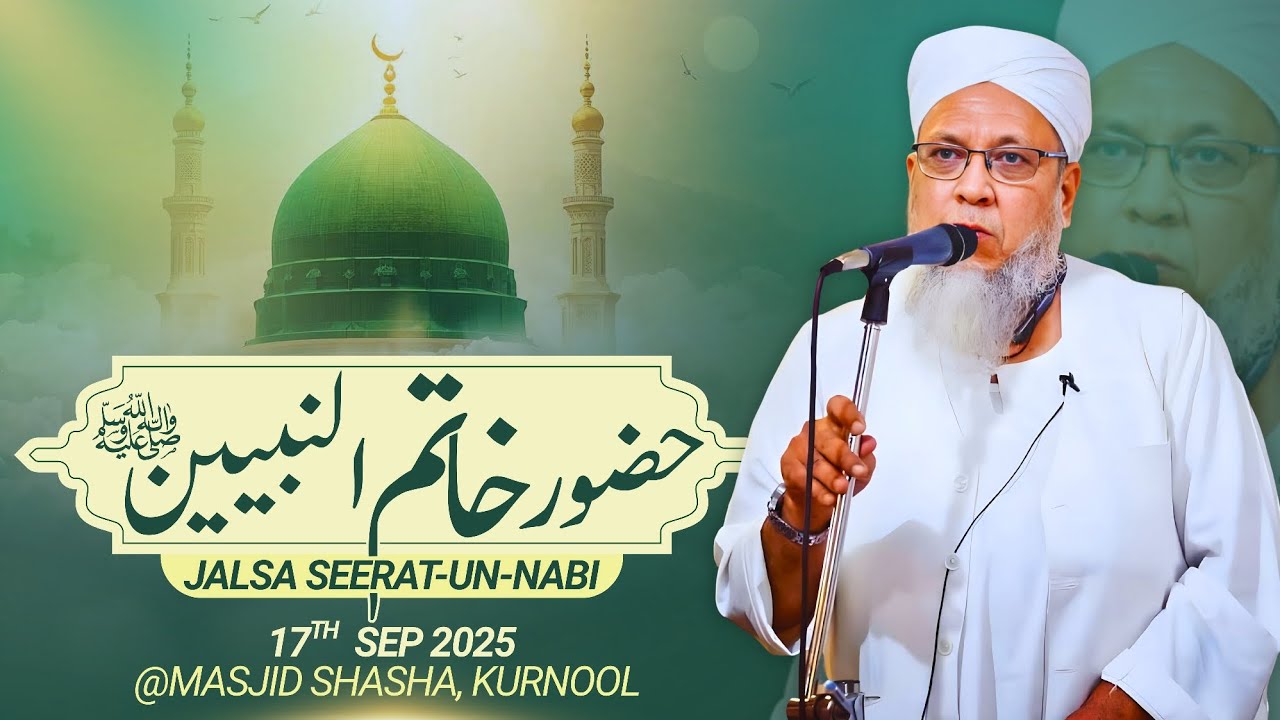 Very Important | Huzur Khaatamunn Nabiyeen (S.A.W) | Peer Talha Qasmi Naqshbandi DB | 17th Sep 2025