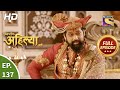 Punyashlok Ahilya Bai - Ep 137 - Full Episode - 13th July, 2021