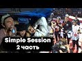 Ирек взял 2 место на SS | Легендарные тусовки | BMX